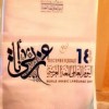 الثانوية الثالثة بحائل تفعل اليوم العالمي للغة العربية 