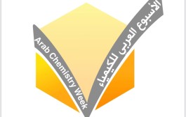 اختتام فعاليات الأسبوع العربي للكيمياء في مدارس تعليم حائل